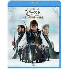  【Blu-ray】エディ・レッドメイン / ファンタスティック・ビーストと黒い魔法使いの誕生 エクステンデッド版ブ.. (10007-42951)