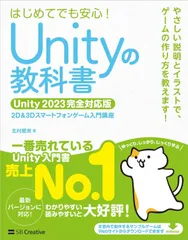 Unity本　参考書5冊まとめ売り Unity】独学におすすめの参考書・本！初心者・中級者・上級者