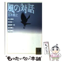 2024年最新】五木書房の人気アイテム - メルカリ