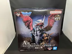 2025年最新】インペリアルドラモン ドラゴンモード フィギュアの