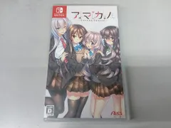 ニンテンドースイッチ アマカノ ~Second Season~