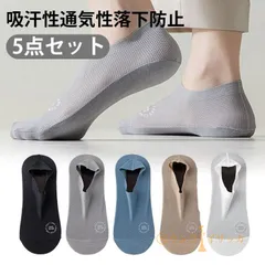 メンズボートソックス 薄いアイスシルク メンズ インビジブル ソックス 純綿 吸汗性 通気性 落下防止 浅いメッシュソックス 男性用 yyxz13
