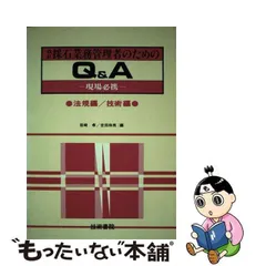 2024年最新】採石業務管理者の人気アイテム - メルカリ