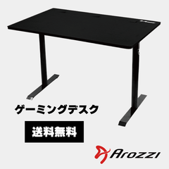 ★新品★ Arozzi ARENA LEGGERO Black ARENA-LEGG-BLACK ブラック ゲーミングデスク オフィスデスク パソコンデスク フルサーフェスマウスパッド付き 幅114x奥行72cm