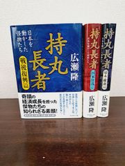 釈伝 空海 上下巻　2冊セット 　藤原書店 釈伝 空海 2冊セット【上巻／下巻】 西宮紘／著 藤原書店 【月刊
