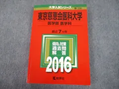 医学部過去問まとめ売り 医学部過去問まとめ売り