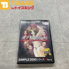 PlayStation 2/プレイステーション 2/プレステ 2/PS 2 D3 SIMPLE2000シリーズ アルティメット ラブ★アッパー! ソフト/■
