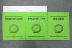 2024年最新】地学図表の人気アイテム - メルカリ