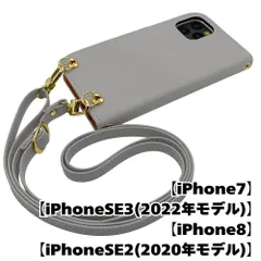 【新品未使用】iPhone SE 第3世代 (2022) 第2世代(2020) ストラップ付 手帳型スマホ ケース ショルダー (カバー色ライトグレー、ストラップ色ライトグレー)くすみカラー zflip51-strap24-iphone7-lgy-lgy