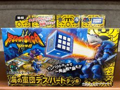 ビーストサーガ BS-02スターター 海の軍団デスハートデッキ