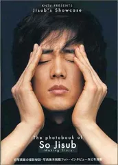 ソ・ジソブ　映像＆フォトエッセイ集 ソ・ジソブ Dream ソ・ジソブ映像&フォトエッセイ集BOX 中古本