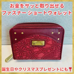 財布 rio出品 2025年最新】rio cocona 財布の人気アイテム - メルカリ