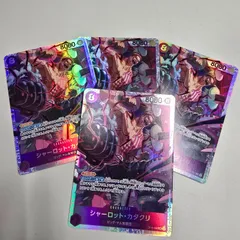 ワンピースカードゲーム 神速の拳 op11-067 カタクリSR 4枚セット