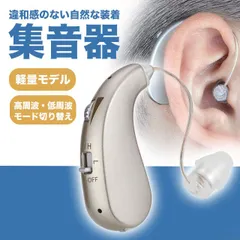 集音器 高齢者 補聴器 USB充電式 両耳兼用 軽量モデル シルバーのサムネイル