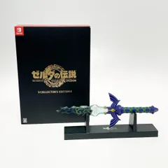 ☆☆ゼルダの伝説 ゼルダの伝説 ティアーズ オブ ザ キングダム  Collector's Edition 特典のみ 剣セット