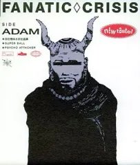 2025年最新】fanatic crisis oneの人気アイテム - メルカリ