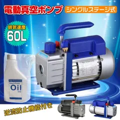 2026年最新】真空ポンプ エアコンの人気アイテム - メルカリ