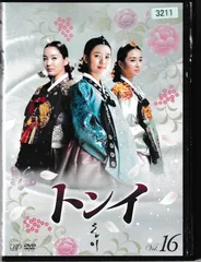 2025年最新】トンイ DVDの人気アイテム - メルカリ