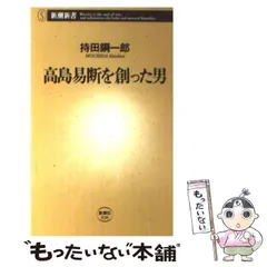 2025年最新】高島易断の人気アイテム - メルカリ 2025年最新】高島易断の人気アイテム - メルカリ