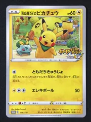 2026年最新】救助隊DXのピカチュウの人気アイテム - メルカリ