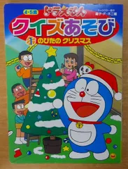 2024年最新】小学館テレビ絵本シリーズの人気アイテム - メルカリ