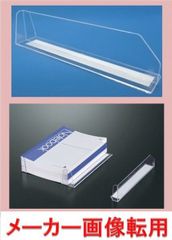 美品【50枚セット 】(左右用) NSC-2560 マグネット付仕切板 / 高さ6cm 