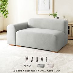 SMOO moanin 韓国風 モジュールソファ 2P＋1Pセットホワイト - メルカリ