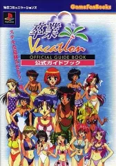 PS2「ヴァーチャル・ビュー 根本はるみ エイゾープレイ」の動画