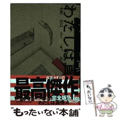 2025年最新】わたしは真悟の人気アイテム - メルカリ