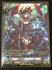 ヴァンガード 幻燈魔嬢 フォルカロル RRR 1枚 - メルカリ