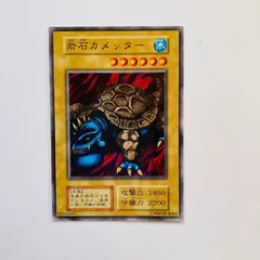 ARS10+　遊戯王　初期　岩石カメッター　鑑定書付　ブースター6 2025年最新】岩石カメッターの人気アイテム - メルカリ