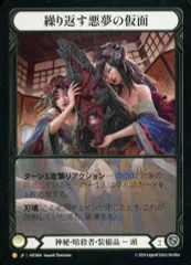 2025年最新】繰り返す悪夢の仮面の人気アイテム - メルカリ