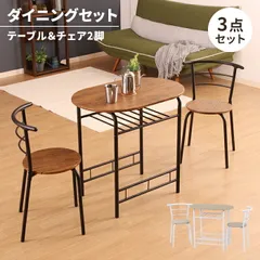 ダイニングテーブルセット 3点 テーブル チェア 2人用 木製天板 スチール脚 コンパクト ダイニングセット 食卓 ナチュラル