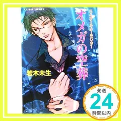 2025年最新】コバルト文庫の人気アイテム - メルカリ 2025年最新】コバルト文庫の人気アイテム - メルカリ