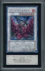 ブラック・ローズ・ドラゴン アルティメットレア ars10+ レリーフ ブラック・ローズ・ドラゴン【アルティメットレア】 - トレカ道