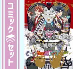 【セット】【コミック】Ｄｉｓｎｅｙ　ＴＷＩＳＴＥＤ?ＷＯＮＤＥＲＬＡＮＤ　ＴＨＥ　ＣＯＭＩＣ　ＥＰＩＳＯＤＥ　ｏｆ　ＨＥＡＲＴＳＬＡＢＹＵＬ（全４巻） [Comic] 枢やな and コヲノスミレ／葉月わかな