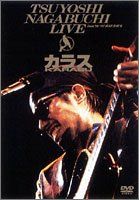 ポスター】長渕剛 カラス - メルカリ
