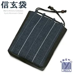 新品•タグ付】信玄袋 牛革&ヘビ革 新品•タグ付】信玄袋 牛革&ヘビ革