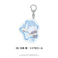 【新品/公式】呪術廻戦 ×サンリオキャラクターズ_おなまえ入りアクリルキーホルダー 06.五条 悟・シナモロール 公式グッズ colleize