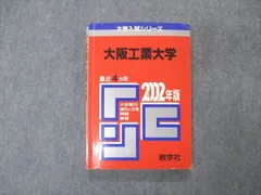 2025年最新】赤本セットの人気アイテム - メルカリ