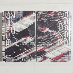 スノウ・クラッシュ〔新版〕 上・下（2冊セット） / ハヤカワ文庫 SF