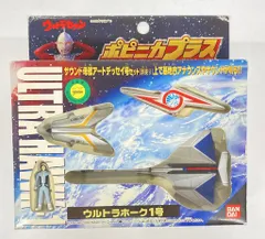 2025年最新】ウルトラホーク 号 ポピニカの人気アイテム - メルカリ