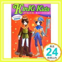 KinKi Kids スタッフ　ジャンパー　非売品 KinKi Kids スタッフジャンパー非売品