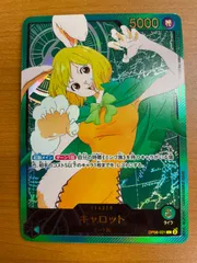 状態A キャロット OP08-021 L-SP リーダーパラレル ★ ONEPIECE ワンピース ワンピースカードゲーム