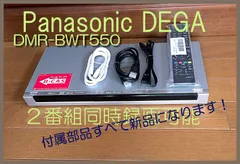 2024年最新】DMR-BWT550の人気アイテム - メルカリ