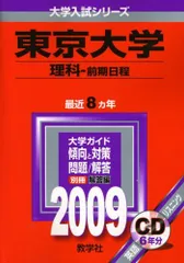 2024年最新】東大 赤本の人気アイテム - メルカリ