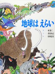 Discovering Wildlife すばらしき野生の王国 6個セット - メルカリ
