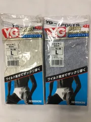 グンゼ　YG セミビキニブリーフ　L  2枚セット①