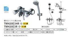 TOTO TMY11VKN 浴室用混合水栓シャワヘッド付き - メルカリ