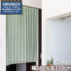 【MINIBOX 暖簾制作工房 正規販売店】【匿名配送ネコポス 全国送料無料】カフェカーテン 150x110cm「パタパタカフェ カチオンフラワー GN」【日本製】長丈 タペストリー 目隠し 間仕切り 家紋 暖簾 和柄 和風